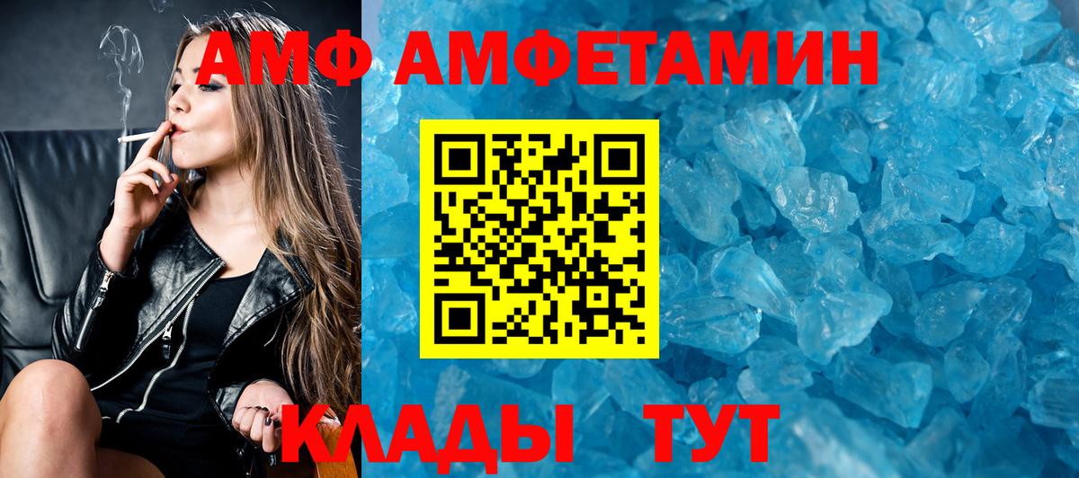 Туймазы  Amphetamine  Вход с VPN  АМФЕТАМИН Premium 