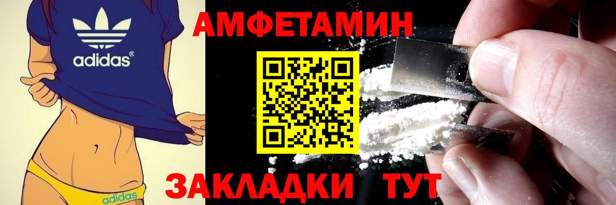 Amphetamine Розовый Туймазы