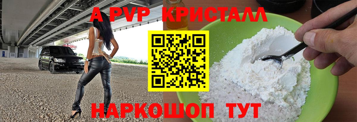 купить наркотик  Вход с VPN  Туймазы  Alpha PVP СК 