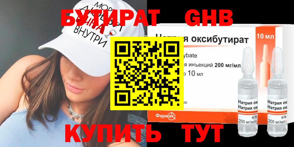 Туймазы  БУТИРАТ Butirat  Вход с VPN 