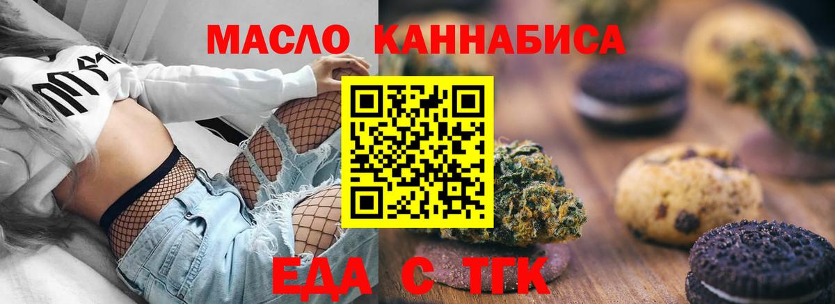 Canna-Cookies конопля  Вход с VPN  Туймазы 