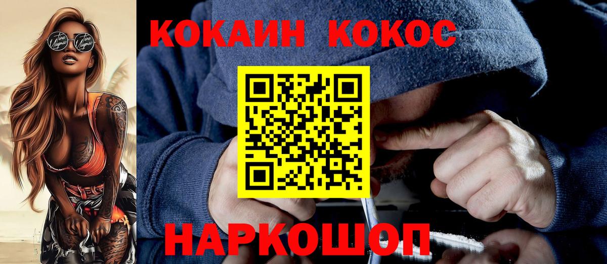 Кокаин Эквадор  КОКАИН  COCAIN Эквадор  Туймазы  Вход с VPN 