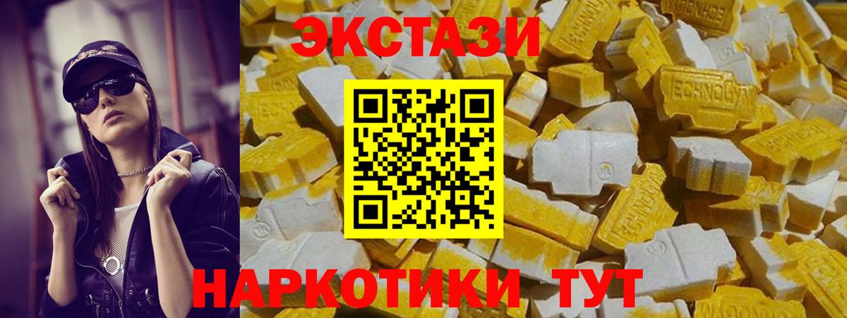 ЭКСТАЗИ  ЭКСТАЗИ таблы  Вход с VPN  Туймазы 