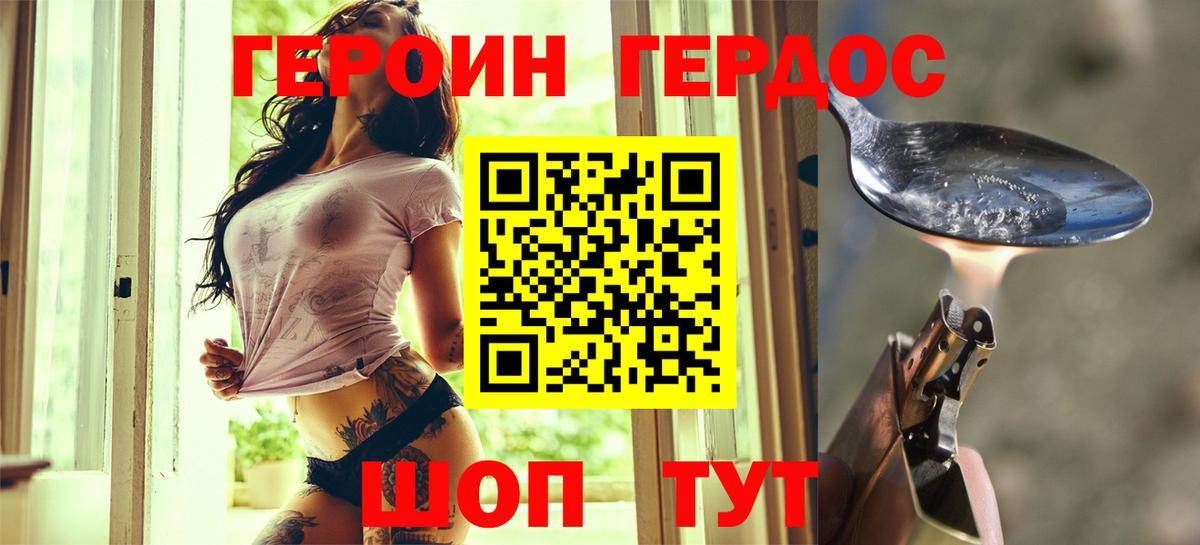 Героин хмурый  ГЕРОИН  Туймазы  Вход с VPN 