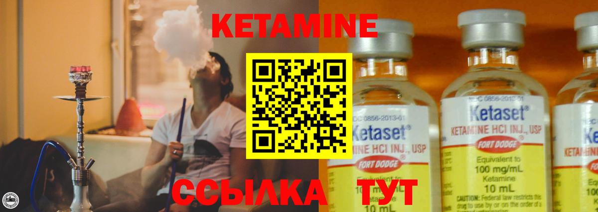 Кетамин VHQ  Вход с VPN  Кетамин VHQ  omg как зайти  Туймазы 