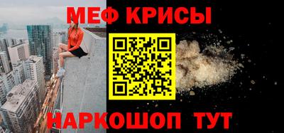 MESCALINE Чебаркуль
