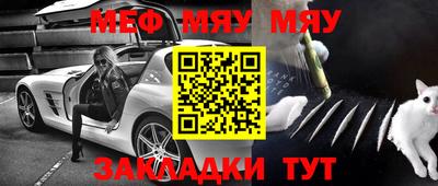 MESCALINE Чебаркуль