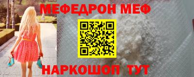 MESCALINE Чебаркуль