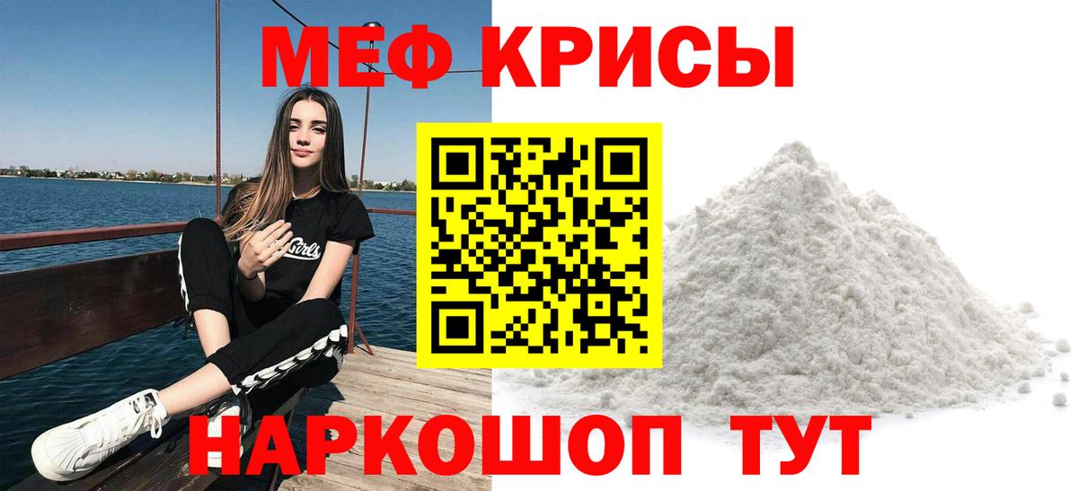 Мефедрон mephedrone  МЯУ-МЯУ  Туймазы  МЯУ-МЯУ mephedrone  Вход с VPN 