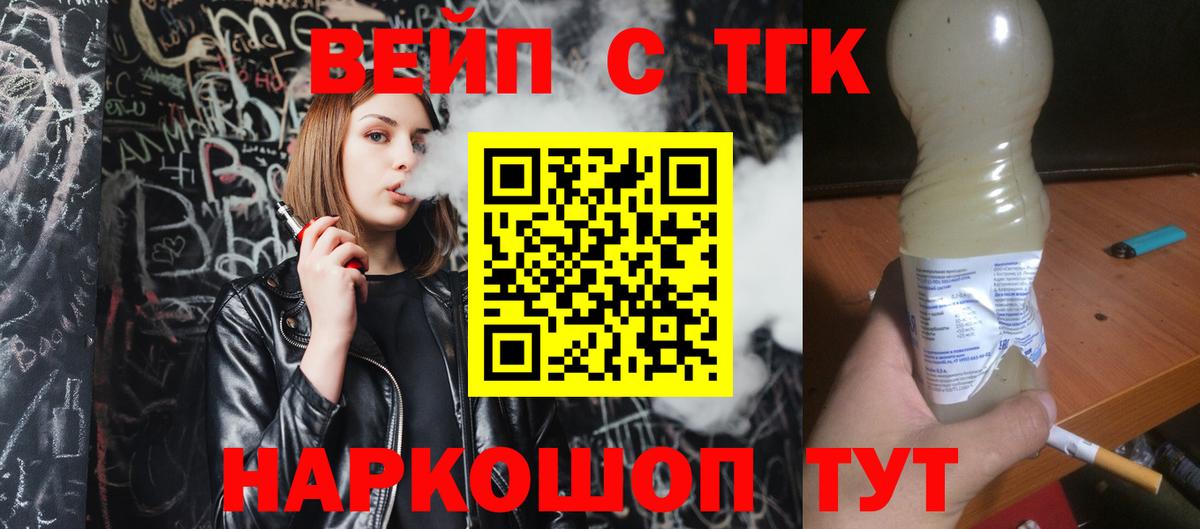 блэк спрут рабочий сайт  ТГК гашишное масло  Вход с VPN  Туймазы 