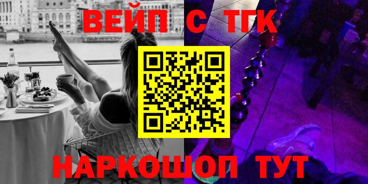 Дистиллят ТГК вейп Туймазы